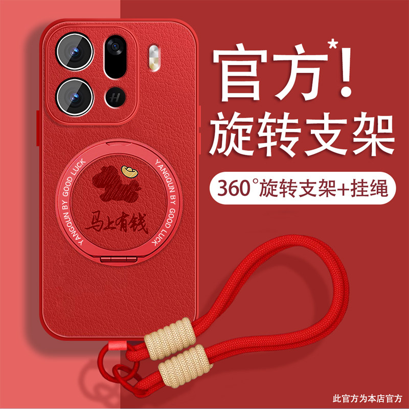 适用oppofindx9手机壳Findx9spro磁吸支架x9ultra带挂绳x9Pro马年红色新款发财福马文字套全包防摔高级感薄外