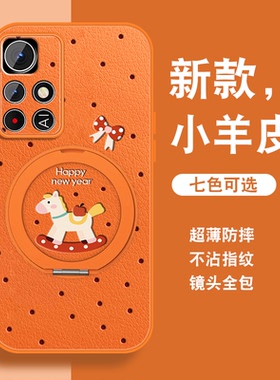 适用红米note11手机壳女RedmiNote11pro新年+本命年Note11por红色新款磁吸支架挂绳套全包防摔2026年小羊皮外