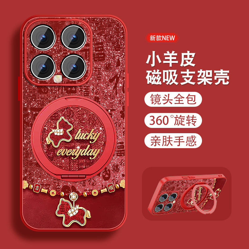 福马适用小米15手机壳MI15spro新年款15ultra至尊版本命年xiaomi马年磁吸支架全包防摔小羊皮红色套带挂绳外