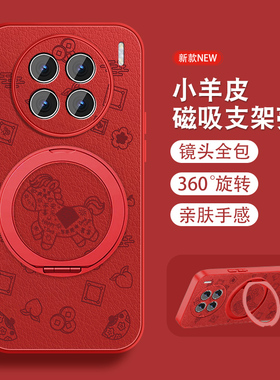 發财马运适用vivox90手机壳x90s新年x80磁吸新款支架x90prox80pro小羊皮vivi本命年红色可爱viv0全包保护套外