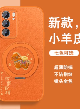 有福小马适用opporeno6手机壳新款Reno6pro磁吸支架Reno6pro+橙色0pp0高级感小众加女挂绳硅胶全包防摔可爱套