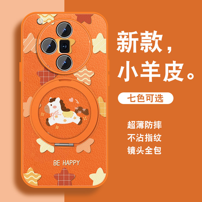 2026新年小马适用oppofindx7手机壳Findx7pro新款ultra本命可爱opop0pp0磁吸旋转支架全包防摔小羊皮套挂绳外