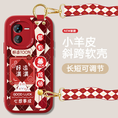 运气满满适用vivoiqooz9手机壳iQOOz9turbo女新款红色z9turbo+腕带套iqooz9x全包防摔软硅胶可背带斜跨挂绳外