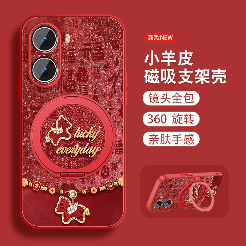 福马适用红米turbo4手机壳Redmiturbo3新年Turbo4pro本命13c马年红米12磁吸支架全包防摔小羊皮红色套挂绳外