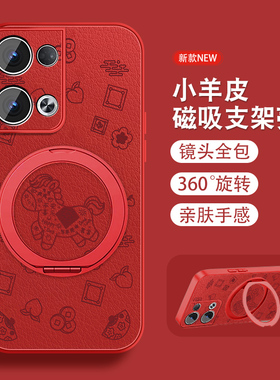 發财马运适用opporeno13手机壳Reno13pro新年Reno13磁吸新款支架0pp0小羊皮opop本命年红色可爱全包保护套外