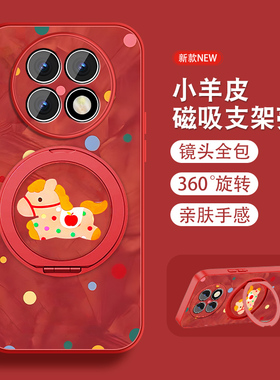 波点小马适用优畅享50plus手机壳女2026新款畅享10plus马年畅想9plus磁吸支架50PLUS新年本命红色全包防摔外