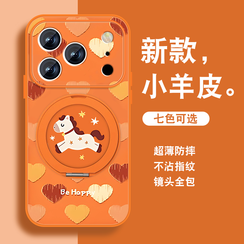 轻奢小羊皮 磁吸支架壳