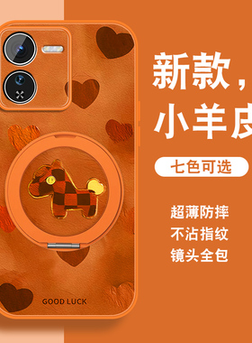 拼接小马适用vivoiqoo13手机壳iqoo12pro新年por马年发财iq0013红色爱酷viv0磁吸支架全包防摔小羊皮套挂绳外