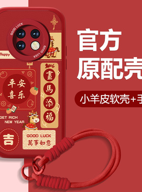 大吉大利适用红米note9手机壳女Redminote9pro新年款5G小羊皮4g本命年可爱套高级全包防摔硅胶红色2026马年外