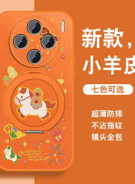 2026马年适用vivox200手机壳x200pro新款x200promini磁吸支架por小羊皮vivi本命年红色可爱卡通viv0全包套外