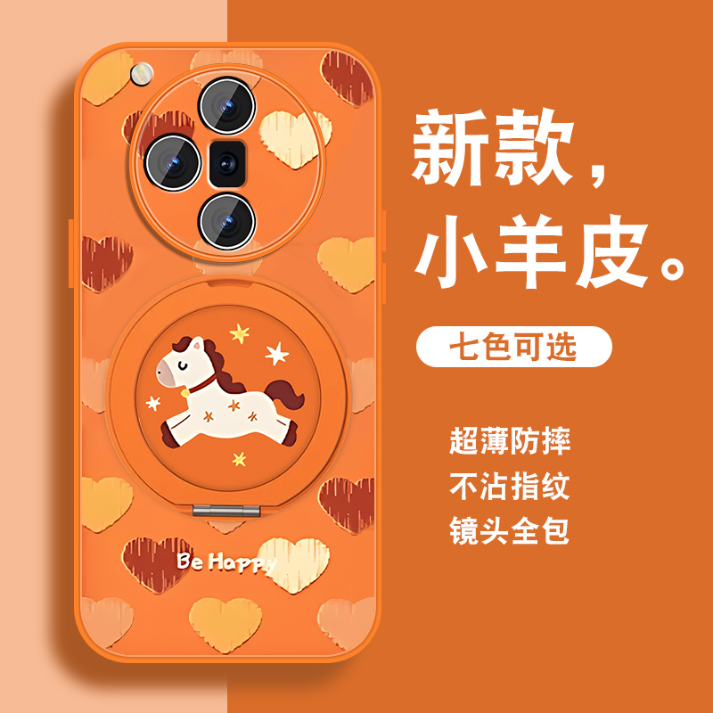 轻奢小羊皮 磁吸支架壳