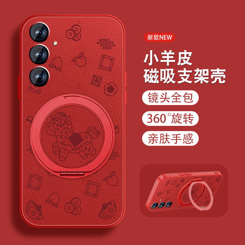 發财马运适用三星s25手机壳Galaxy s25+新年s25EDge磁吸新款支架s25ultra小羊皮Samsung本命红色防摔可爱套外