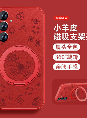 發财马运适用三星s25手机壳Galaxy s25+新年s25EDge磁吸新款支架s25ultra小羊皮Samsung本命红色防摔可爱套外