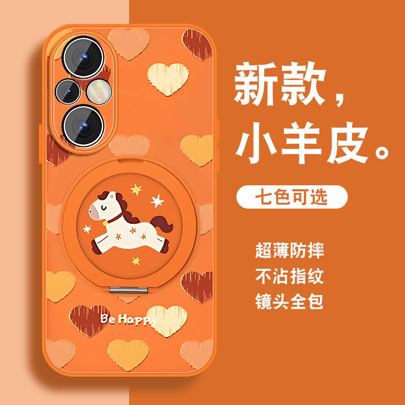 轻奢小羊皮 磁吸支架壳