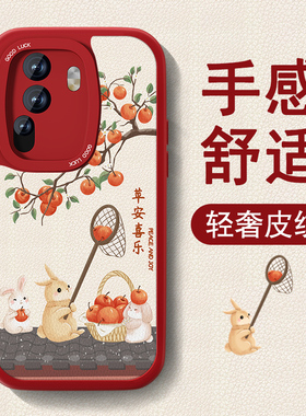 新年款适用opporeno11手机壳Reno11pro新款0pp0小羊皮女Reno11红色喜庆保护套本命年全包防摔硅胶可爱2026外