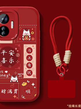 适用vivoy77e手机壳y77新款女y73s小羊皮y70s本命年t红色y72t平安喜乐y73t套y76s硅胶y97可爱y93防摔y9s外壳