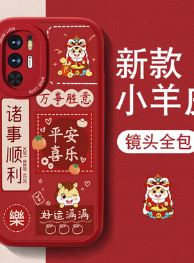 马年适用红米note10手机壳RedmiNote10pro新款红米10x小羊皮女个性文字高级套全包防摔硅胶2026新年红色外壳