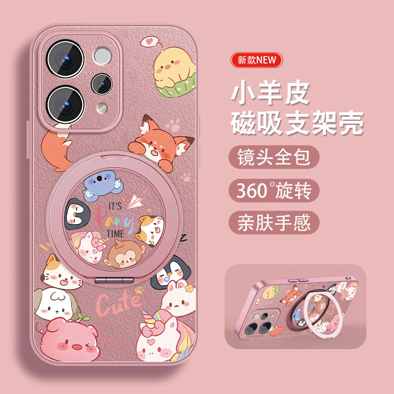 动物家族适用vivos50手机壳S50Promini新款viv0旋转磁吸支架女款可爱卡通保护套带挂绳硅胶全包防摔简约外壳
