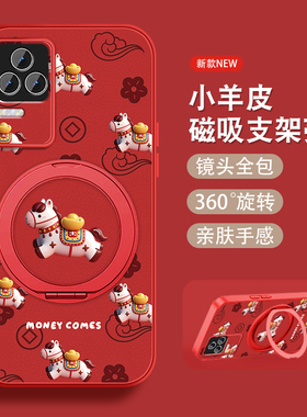 元宝小马适用红米k50手机壳Redmik50pro新年k50电竞版马年K50por红色磁吸支架全包防摔小羊皮女可爱套挂绳外