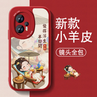 适用红米note12turbo手机壳女RedmiNote12新款note12pro小羊皮+偷得浮生半日闲高颜值全包防摔硅胶极速版外壳