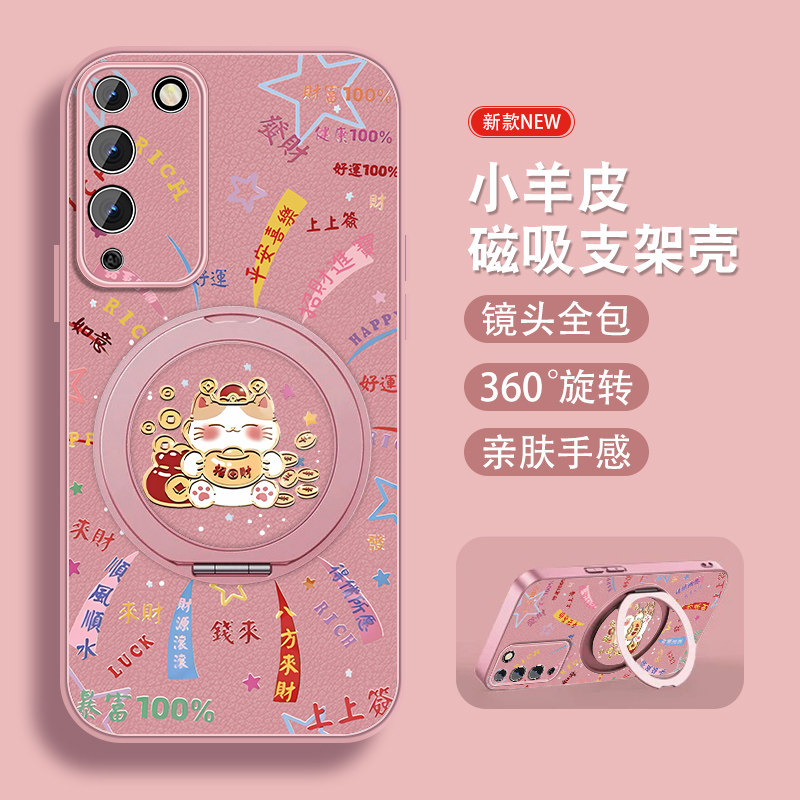 轻奢小羊皮 磁吸支架壳