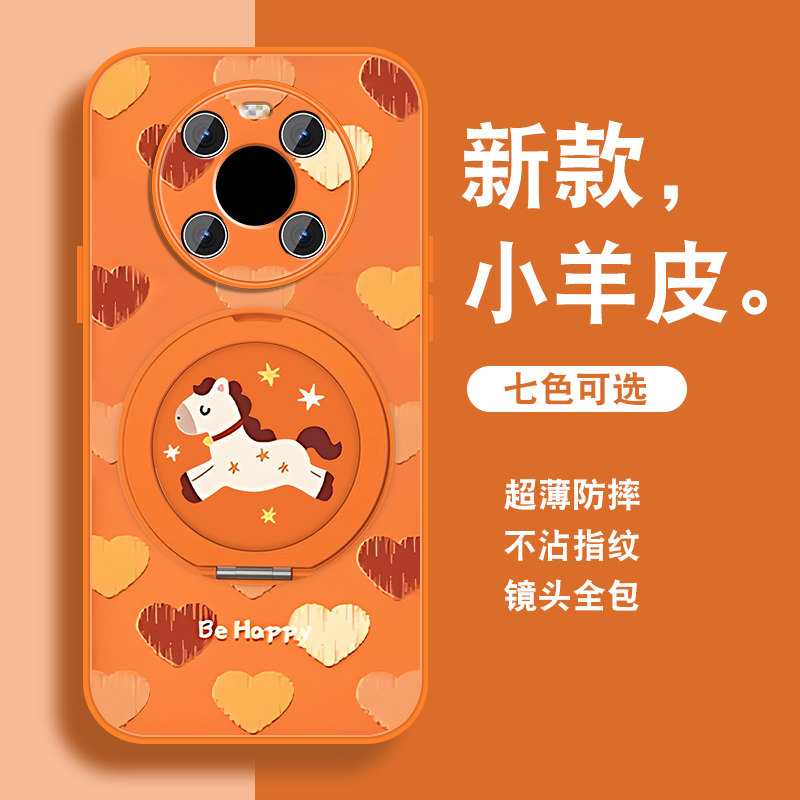 轻奢小羊皮 磁吸支架壳