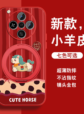 围巾小马适用oppofindx8手机壳新款马年Findx8pro磁吸支架x8s+红色新年x8ultra女可爱0pp0本命硅胶全包防摔外