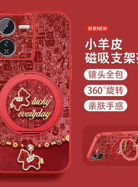 福马适用vivoiqoo13手机壳iqoo12pro新年por本命年iq0013马年爱酷viv0磁吸支架全包防摔小羊皮红色套带挂绳外