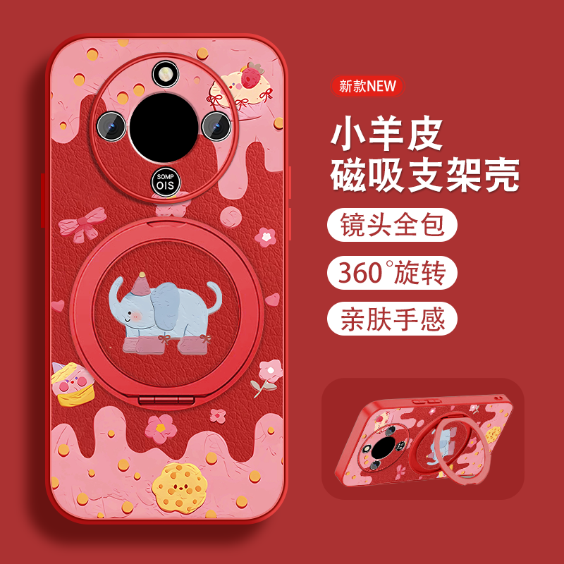 卡通小象适用华为荣耀x70手机壳荣耀x70pro新款honorx70i可爱X70磁吸旋转支架带挂绳全包防摔高级小众套外壳
