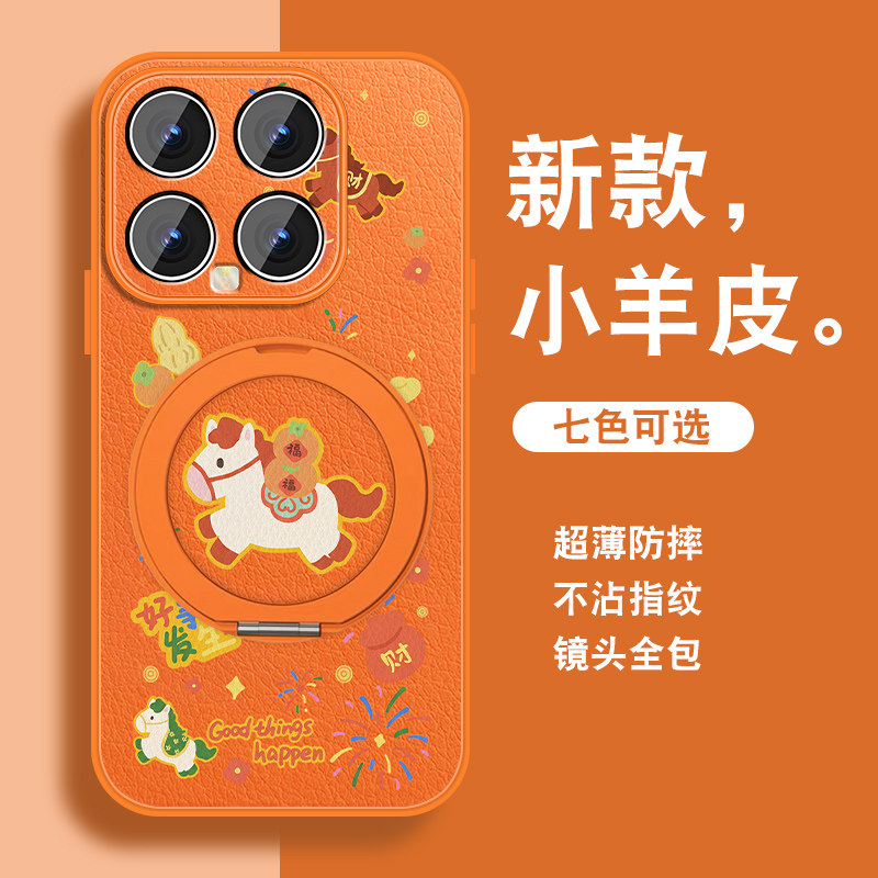 2026马年适用小米15手机壳MI15spro新款小米15ultra至尊版磁吸支架xiaomi小羊皮本命年红色可爱卡通全包套外