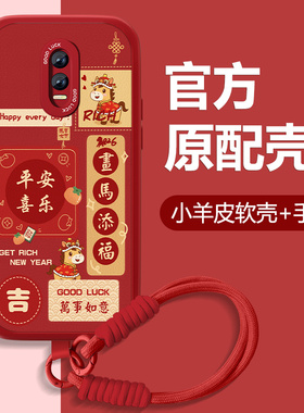 大吉大利适用oppor17手机壳女r17pro新年款R15小羊皮r15x高级套全包r9s防摔R11s硅胶0pp0红色2026马年外薄壳