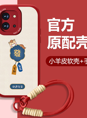 暴富萌马适用华为荣耀play7t手机壳荣耀play7tpro新款小羊皮本命红色卡通全包防摔硅胶2026新年款可爱款外套