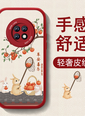 新年款适用华为畅享20plus手机壳畅享20pro新款20se小羊皮女畅想z红色喜庆高级保护套全包防摔硅胶可爱2026外