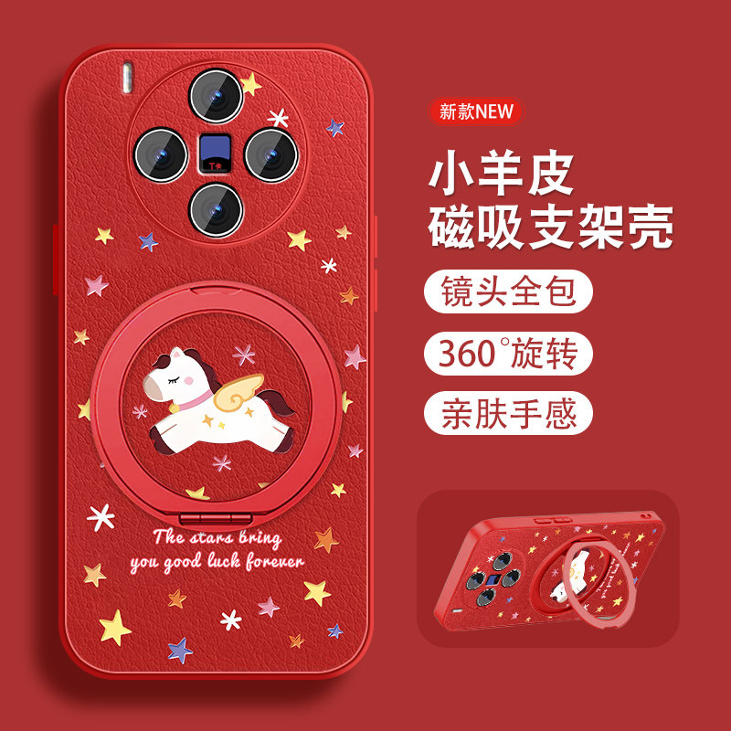 适用vivox300手机壳x300Pro新款旋转支架viv0红色本命年新年款红磁吸保护套喜庆全包防摔小羊皮带带挂绳外壳