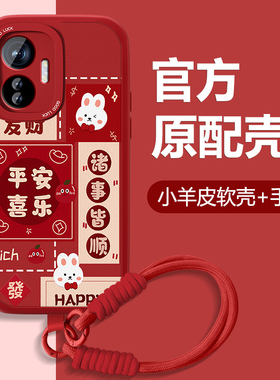 2026平安喜乐适用vivoy77e手机壳y77新年款y73s小羊皮y70s本命y70t套y72ty73t防摔y76s硅胶y97红色女y93外y9s