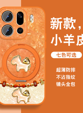 祥瑞小马适用oppofindx9手机壳新款Findx9ro新年红色findx9带支架opop磁吸0pp0全包防摔套带挂绳高级小羊皮外
