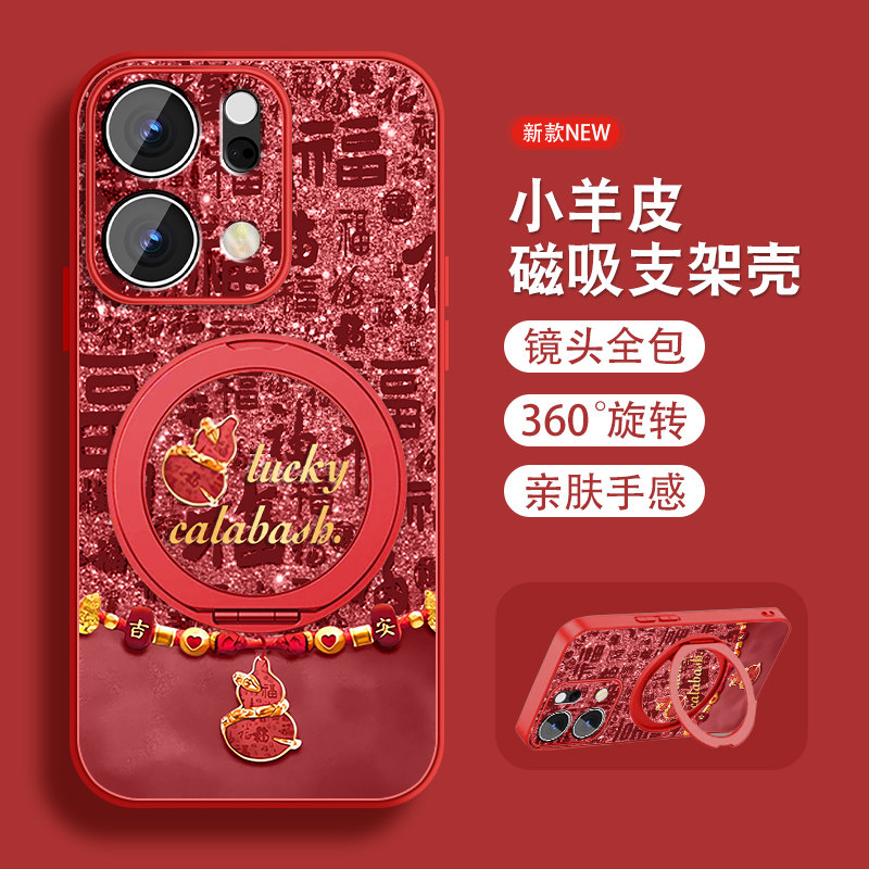 适用opporeno14手机壳Reno14pro好运福芦Reno14新款0pp0中国风磁吸支架全包防摔小羊皮高级红色套带挂绳外壳