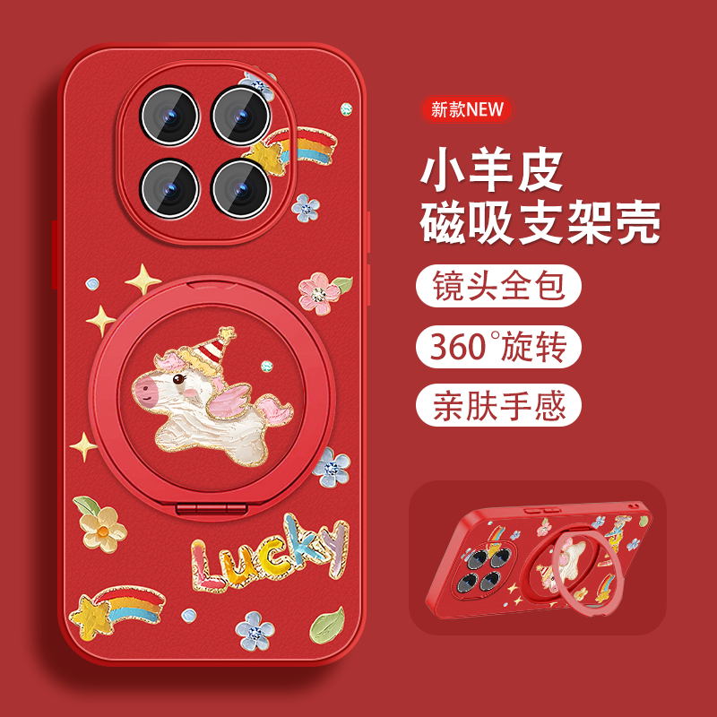 适用oppoa5pro手机壳女2026新款A3pro马年限定a3x磁吸支架a3i新年0pp0外套por本命年红色A5全包防摔a3活力版