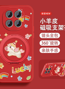适用oppoa5pro手机壳女2026新款A3pro马年限定a3x磁吸支架a3i新年0pp0外套por本命年红色A5全包防摔a3活力版