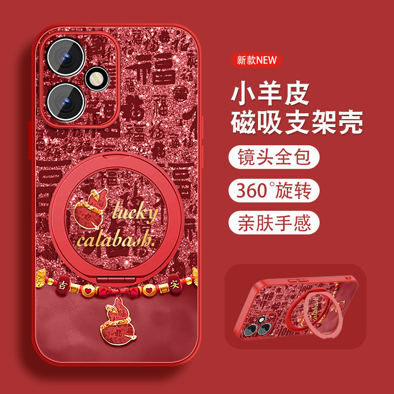 适用华为荣耀400手机壳荣耀400pro好运福芦honor400新款por中国风磁吸支架全包防摔小羊皮高级红色套带挂绳外