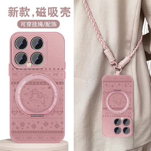 轻奢仿皮 磁吸支架壳