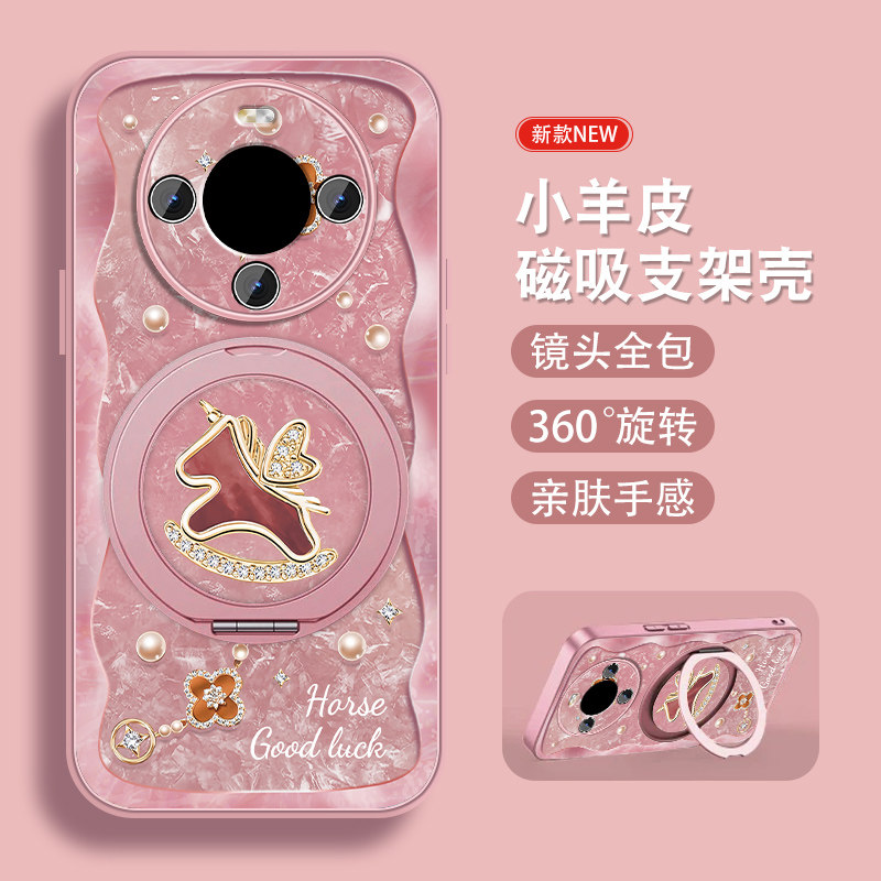 适用华为mate60手机壳mate60pro可爱卡通+带磁吸带支架por爱心飞马mete新款带挂绳硅胶meta全包防摔小众套外