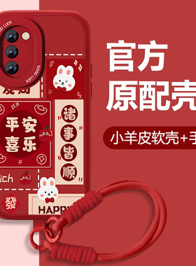 2026平安喜乐适用vivos16手机壳s16pro新年款s16e小羊皮s6本命年高级可爱全包S16防摔por硅胶viv0红色女外壳