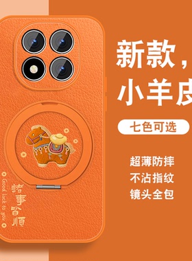 有福小马适用红米note15手机壳新款Redminote15pro磁吸支架note15pro+橙色高级感小众女带挂绳硅胶全包可爱套