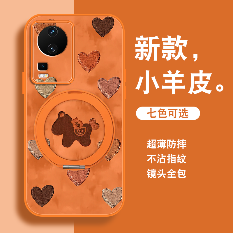2026马年适用vivoiqooneo7手机壳女iqooneo7se新年红竞速版本命新款磁吸旋转支架爱酷全包防摔小羊皮套挂绳外