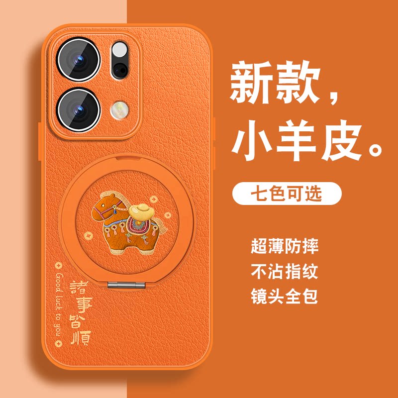 有福小马适用opporeno14手机壳新款Reno14pro磁吸支架Reno14橙色0pp0高级感小众opop女带挂绳硅胶全包可爱套