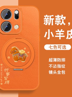 有福小马适用opporeno14手机壳新款Reno14pro磁吸支架Reno14橙色0pp0高级感小众opop女带挂绳硅胶全包可爱套
