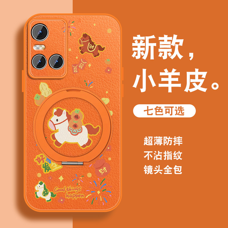 2026马年适用vivos10手机壳s10pro新款S9e磁吸支架S7t小羊皮S9新年本命年红色可爱卡通vivi全包viv0保护套外