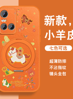 2026马年适用vivos10手机壳s10pro新款S9e磁吸支架S7t小羊皮S9新年本命年红色可爱卡通vivi全包viv0保护套外