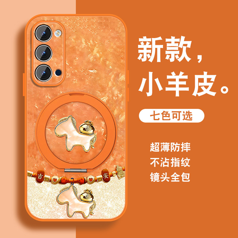 祥瑞小马适用opporeno4手机壳新款Reno3pro新年红色Reno4se带支架3磁吸元气版全包0pp0带挂绳高级小羊皮套外